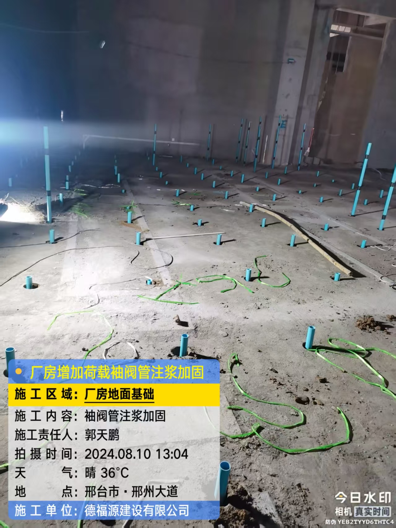 民和袖阀管注浆施工