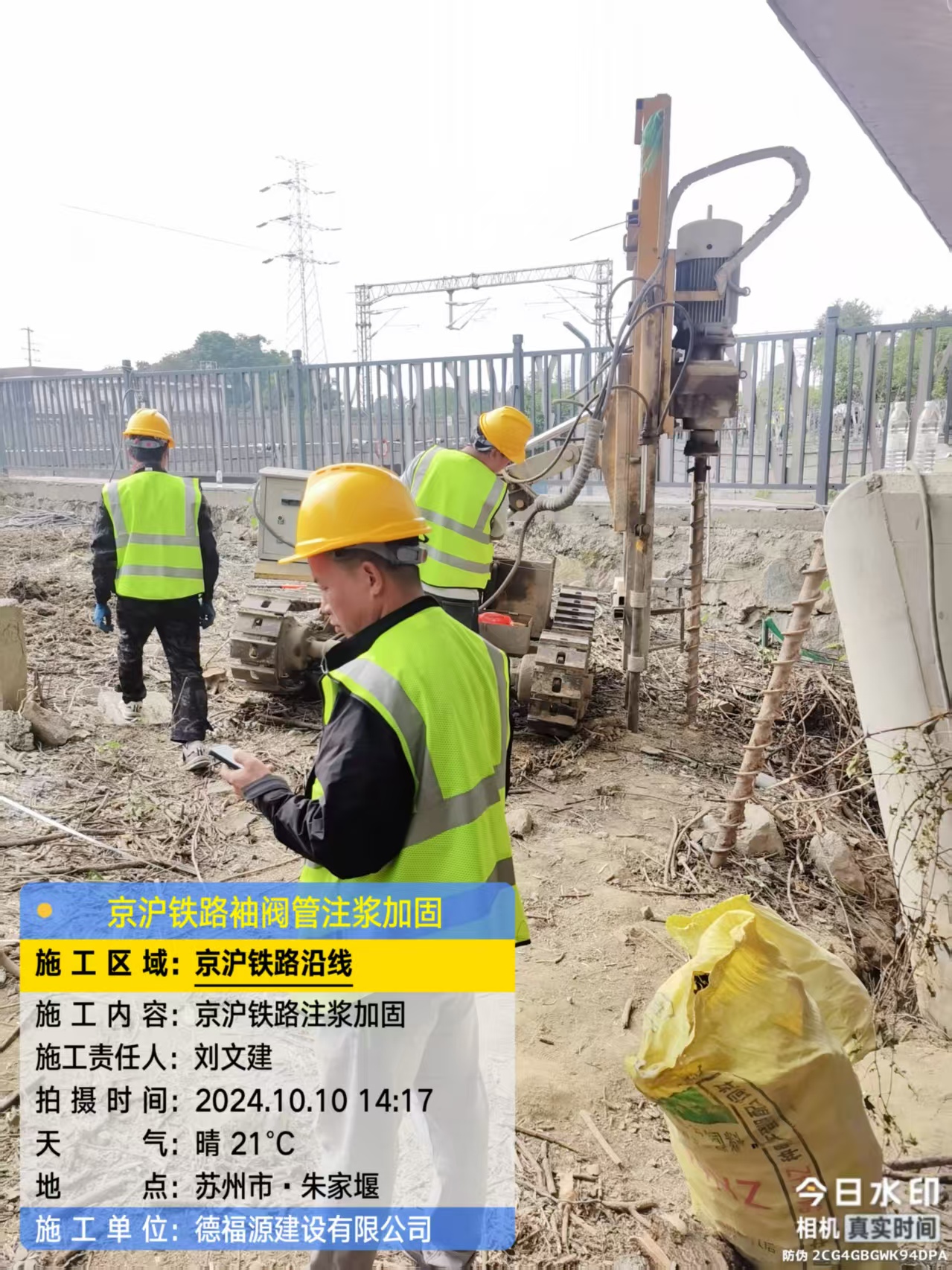 民和注浆加固法施工流程是怎样的？